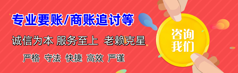 定南收债公司